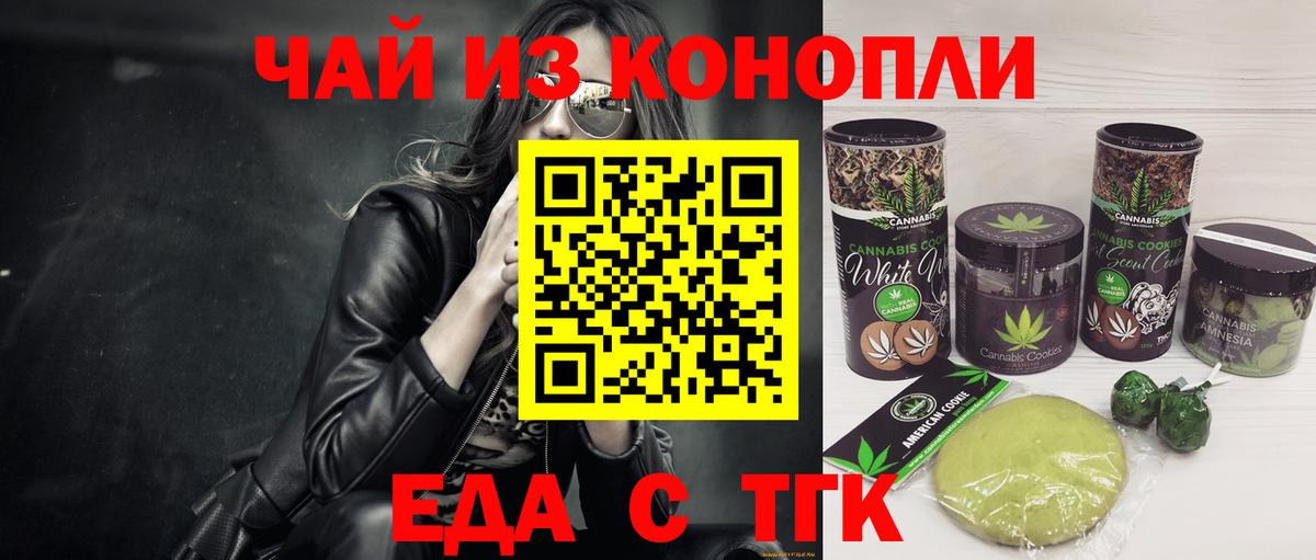Canna-Cookies конопля  Вход с VPN  Крымск 