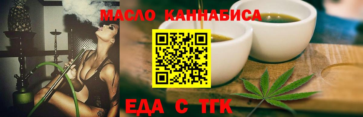 Canna-Cookies марихуана Крымск
