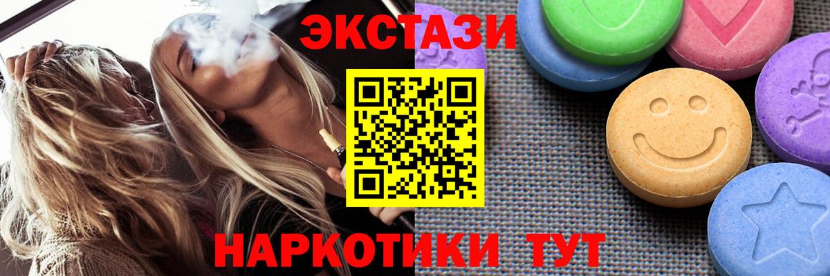 OMG зеркало  Экстази ешки  Вход с VPN  Крымск  Экстази 