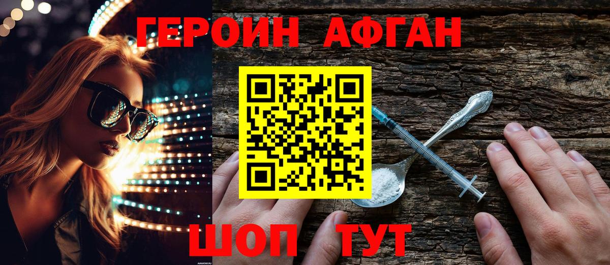 Героин гречка  Вход с VPN  Крымск 