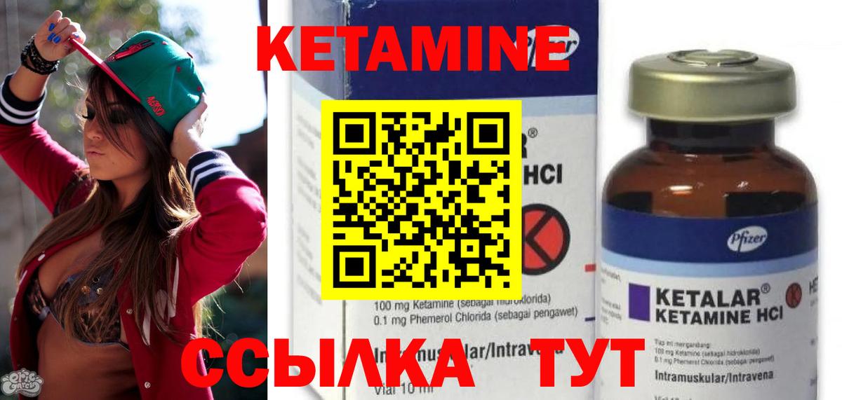Кетамин ketamine Крымск