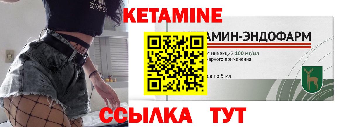 КЕТАМИН VHQ  КЕТАМИН ketamine  Вход с VPN  Крымск 