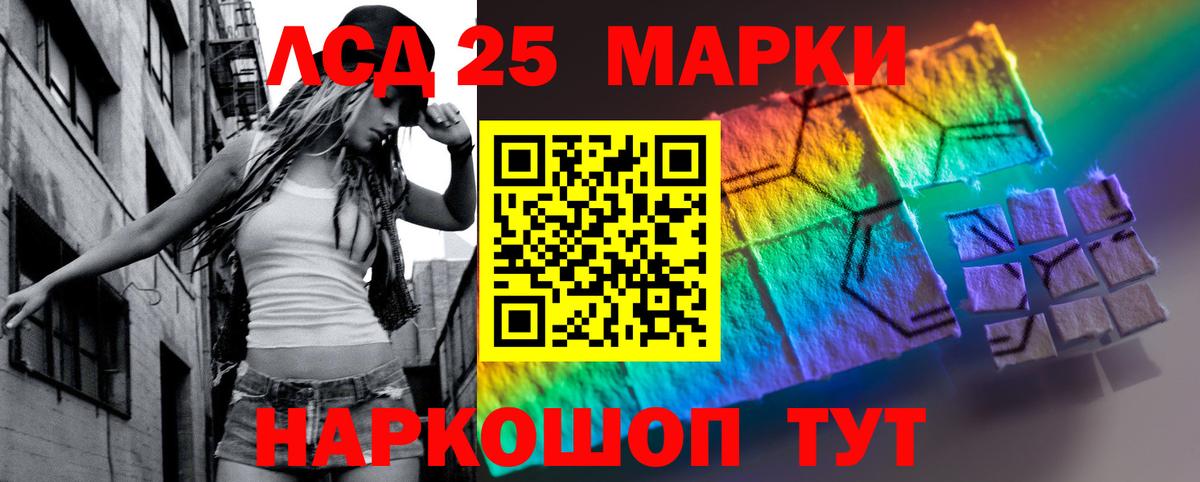 Лсд 25 экстази ecstasy Крымск