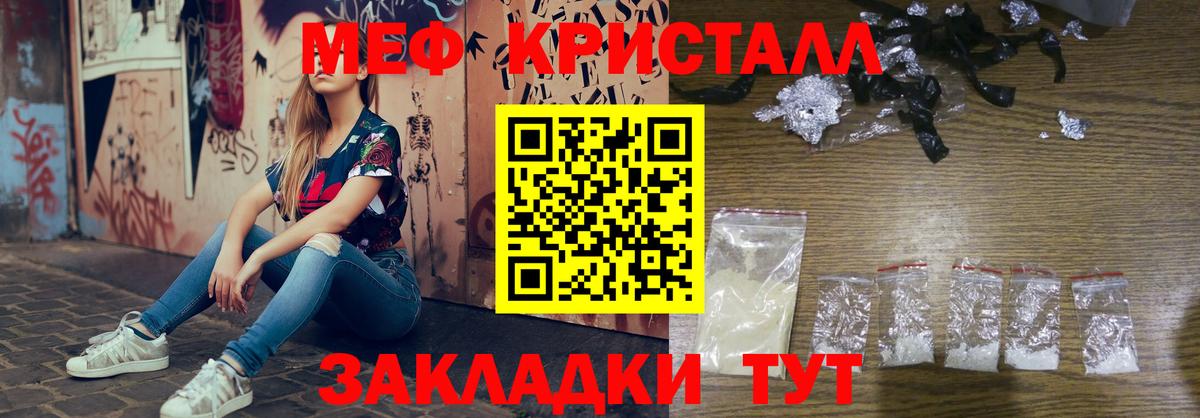 МЯУ-МЯУ  Вход с VPN  Крымск  МЕФ мяу мяу 