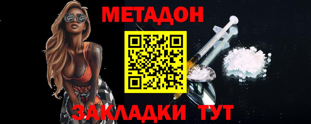 MEGA вход  МЕТАДОН белоснежный  Вход с VPN  Крымск 