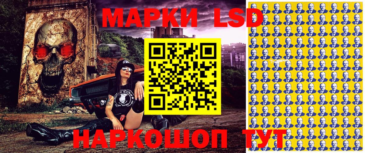 Наркотические марки 1,5мг Крымск