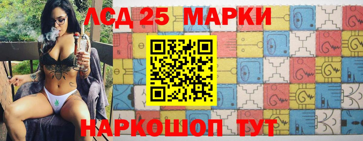 Наркотические марки 1500мкг  Вход с VPN  Крымск 