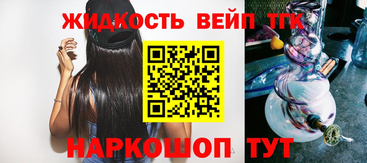 Дистиллят ТГК концентрат Крымск